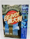 BRAUO！義大利－熱情不打烊的美食天堂