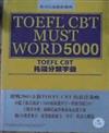 TOEFL CBT托福分類字彙