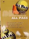 必備文法ALL PASS