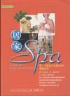 居家SPA