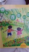 春風春風吹吹