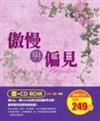 傲慢與偏見PRIDE AND PREJUDICE書＋CD ROM（精）