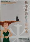 歌唱家的氣息維他命（合唱人手冊）