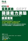 中級閱讀測驗-閱讀理解