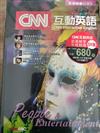 CNN互動英語精選影視娛樂（書＋2光碟＋3CD）盒裝