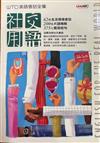 社交用語＋CD