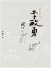 詩的信使：李敏勇