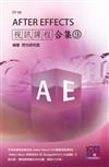 After Effects視訊課程合集（9）附DVD