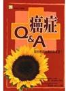 癌症Q＆A