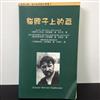 貓脖子上的血