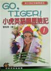 GO，TIGER！小虎英語國歷險記(1)