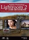 Adobe Photoshop Lightroom（2）流光顯影：攝影玩家的數位暗房