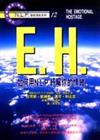 E.H—如何用N.L.P紓解你的情緒