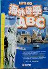 海外遊學ＡＢＣ