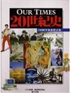 Our Times：20世紀史