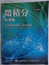 微積分（精華版） 1版 （LARSON:ESSENTIAL CALCULUS 1/E）