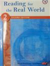 Reading for the Real World （2） 2/E