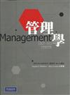 管理學（Robbins & Mary Coulter : Management、九版）