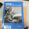 談判學（Lewicki/ Negotiation 5/e）