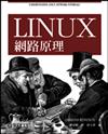 Linux 網路原理