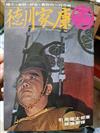 德川家康