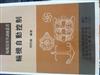 輪機自動控制