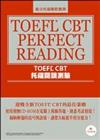 TOEFL CBT托福閱讀測驗