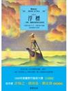浮標（愛藏本）