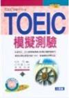 TOEIC 模擬測驗