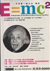 E=MC2－天字第一號公式傳記