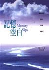 記憶空白：鋼琴師的童年、音樂