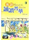 英語誦讀菁華（書＋2CD ）