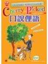 CHERRY PICKED 口說俚語