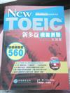 New TOEIC 新多益模擬測驗本領書（1書＋1「模擬測驗試題本」別冊＋1MP3）