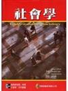 社會學（中文第一版）