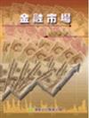 金融市場