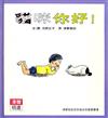 貓咪你好