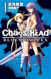 Chaos；HEAd BLUE COMPLEX混沌起源（1）