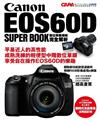 Canon EOS60D 數位單眼相機完全解析