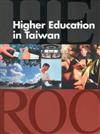 Higher Education in Taiwan 2010（2010臺灣高等教育英文簡介）