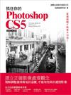 抓住你的 Photoshop CS5