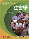 社會學 Sociology, 12e