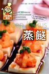 蒸餸 Resep Kukus