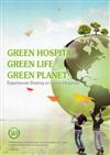 Green Hospital.Green Life.Green Planet-Experience Sharing on Green Hospitals