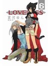 LOVELESS 6
