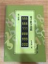 電子數字遊戲