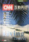 CNN互動英語精選－生活旅遊（精裝書＋ＶＣＤ＋ＣＤ）