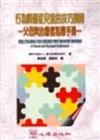 行為障礙症兒童的技巧訓練
