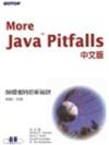 MORE JAVA PITFALLS 中文版