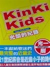 KINKI KIDS光榮的記錄